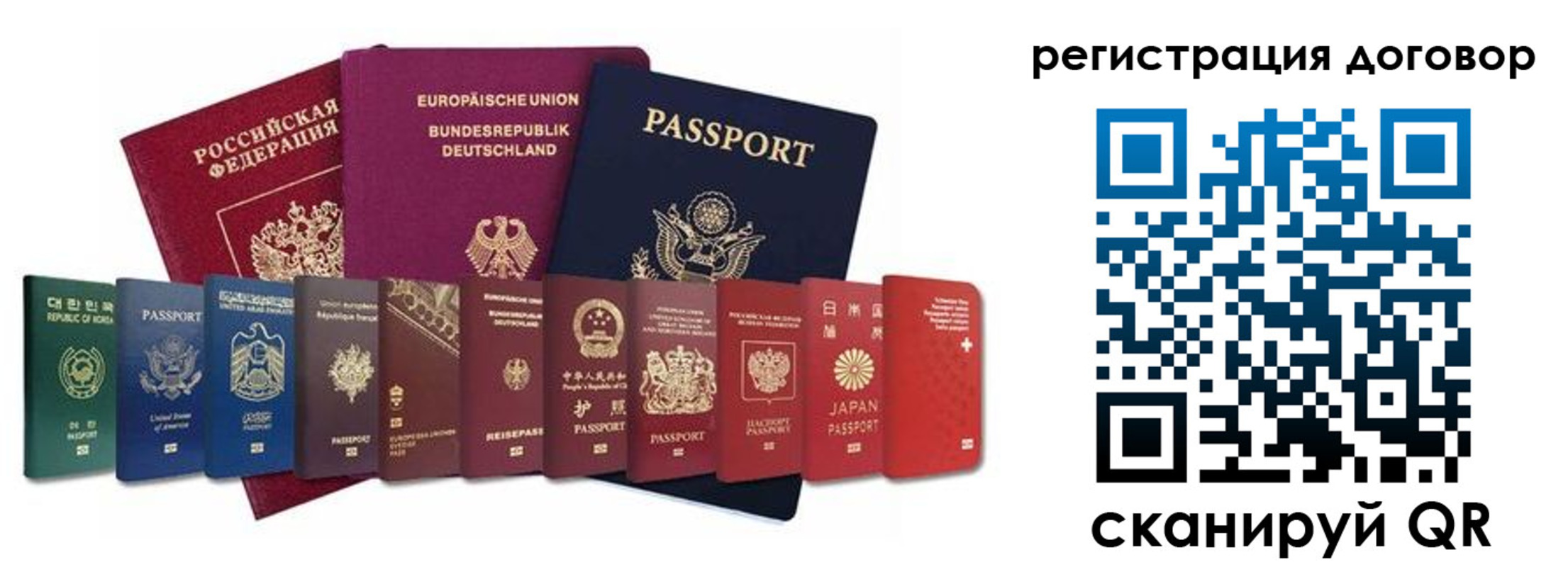 прописка для работы в Шарье