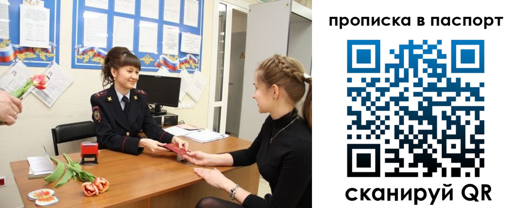 регистрация для школы в Шарье