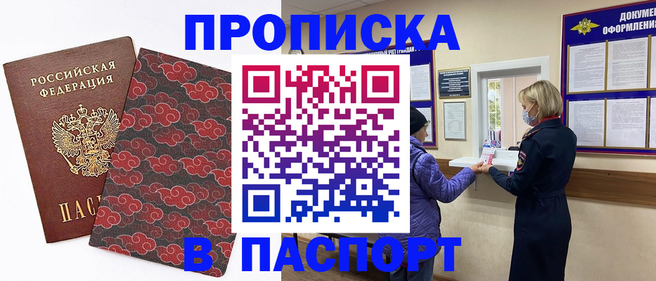 регистрация в Шарье