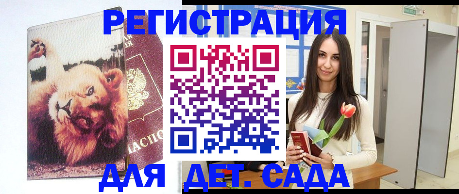 временная регистрация законно в Шарье