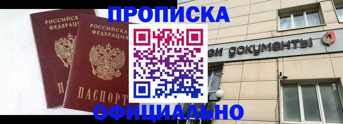 прописка для военкомата в Шарье