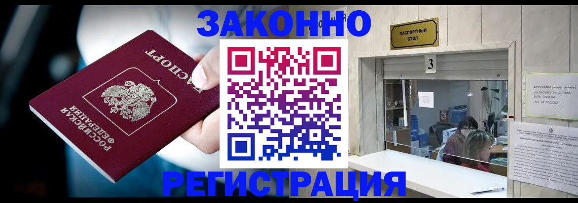 прописка поиск в Шарье