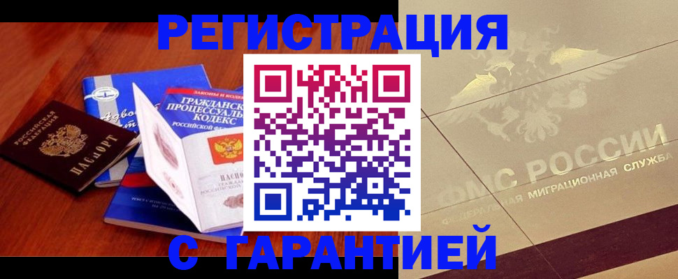 прописка поиск в Шарье