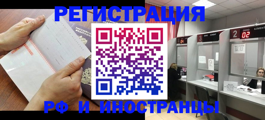 временная регистрация госуслуги в Шарье