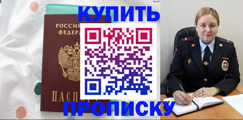 временная регистрация для школы в Шарье