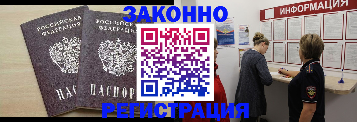 прописка поиск в Шарье